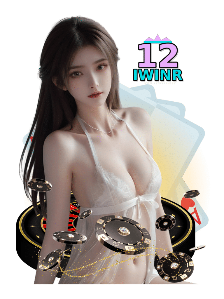 12iwinr ปั่นสล็อต